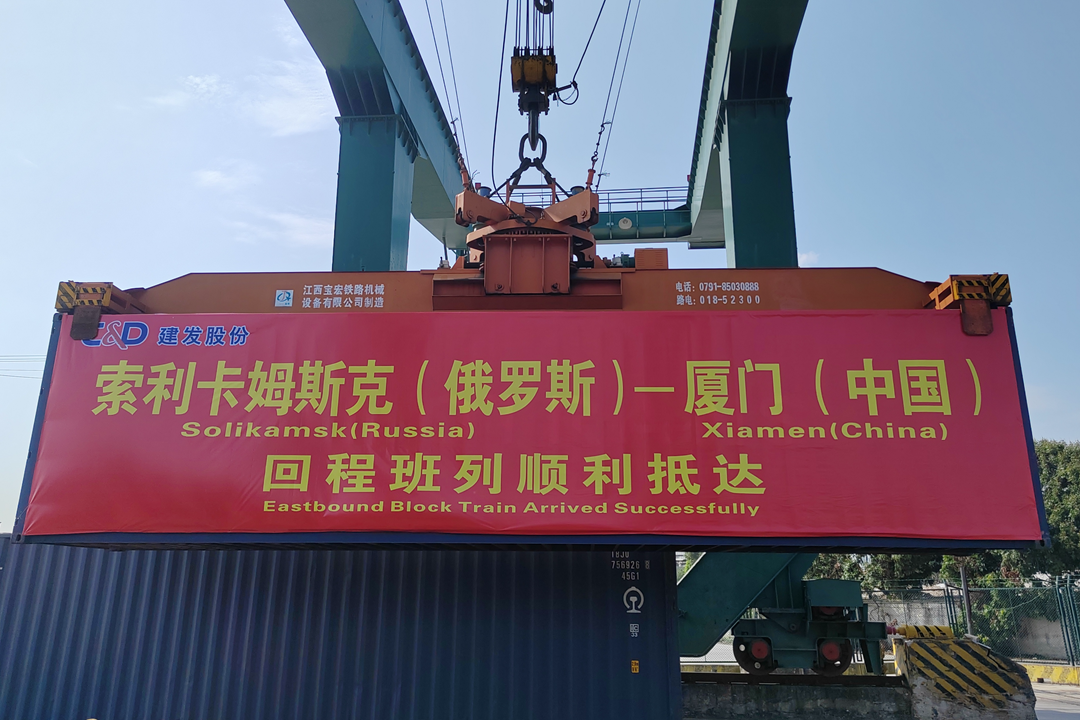 Return Channel Restarts! This Year’s First Return CR Express (Xiamen-Russia) Arrived in Xiamen