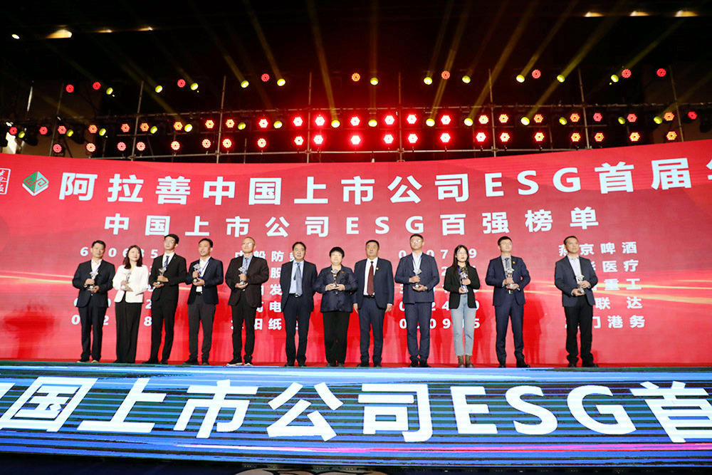 C&amp;D Inc. Wins the 2023 Top 100 ESG Listed Companies in China